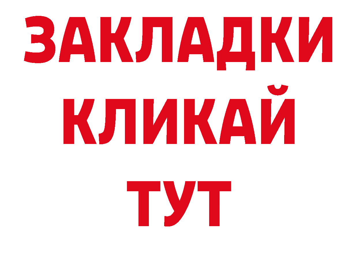 Где найти наркотики? нарко площадка какой сайт Тосно